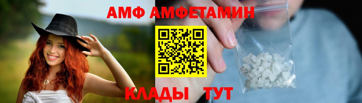АМФ 98%  Вход с VPN  Амфетамин  Донецк 