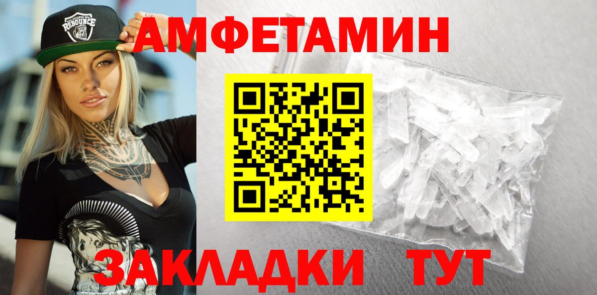 АМФЕТАМИН Premium Донецк