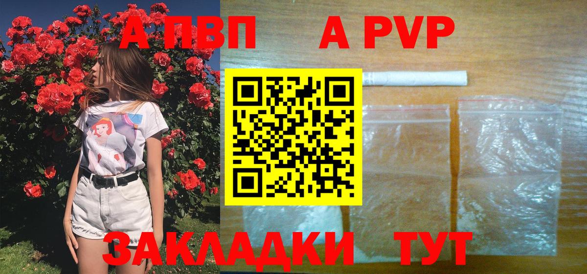 Alfa_PVP СК  Вход с VPN  Донецк  A-PVP СК 