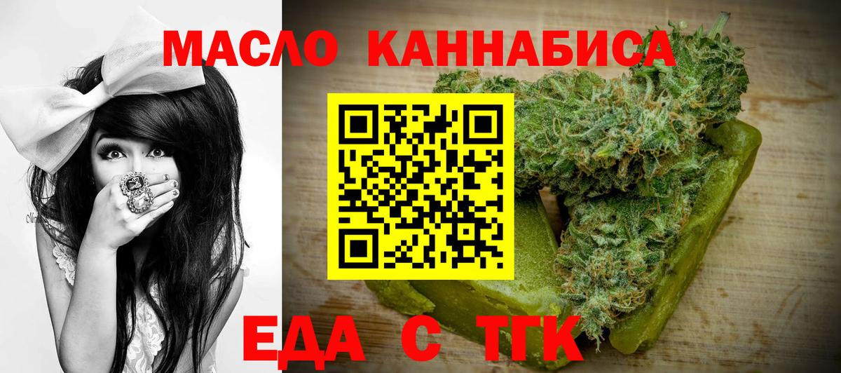 Cannafood конопля Донецк