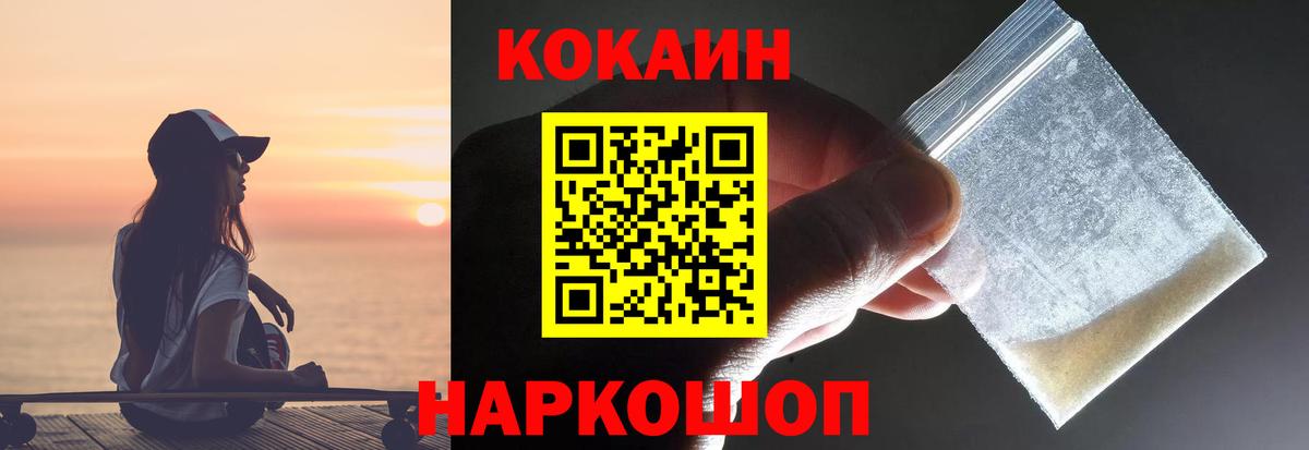 Cocaine VHQ Донецк