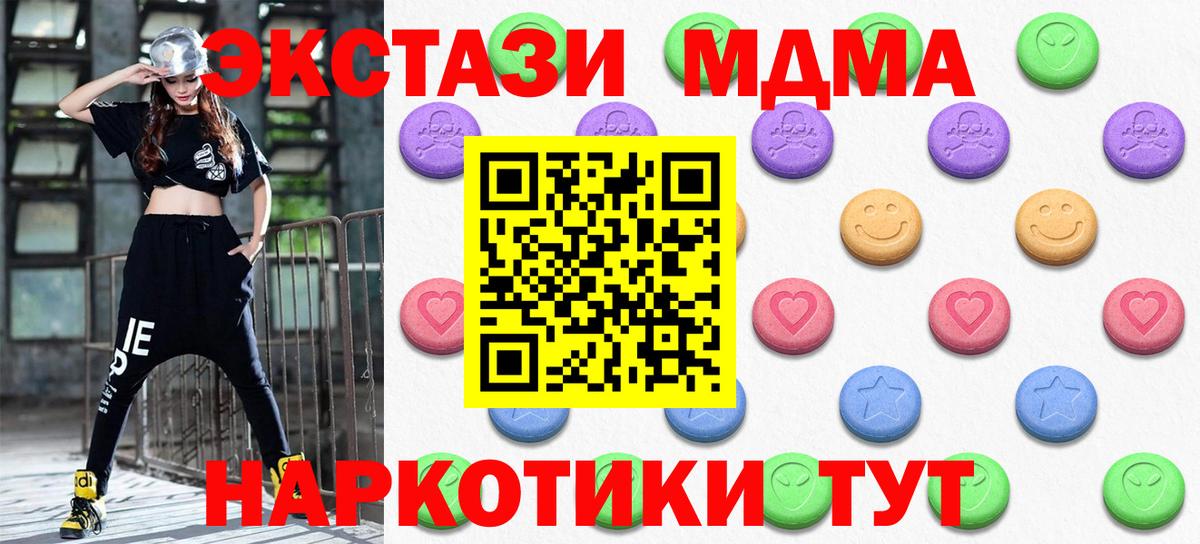 Экстази 250 мг  Вход с VPN  Донецк  ЭКСТАЗИ круглые 