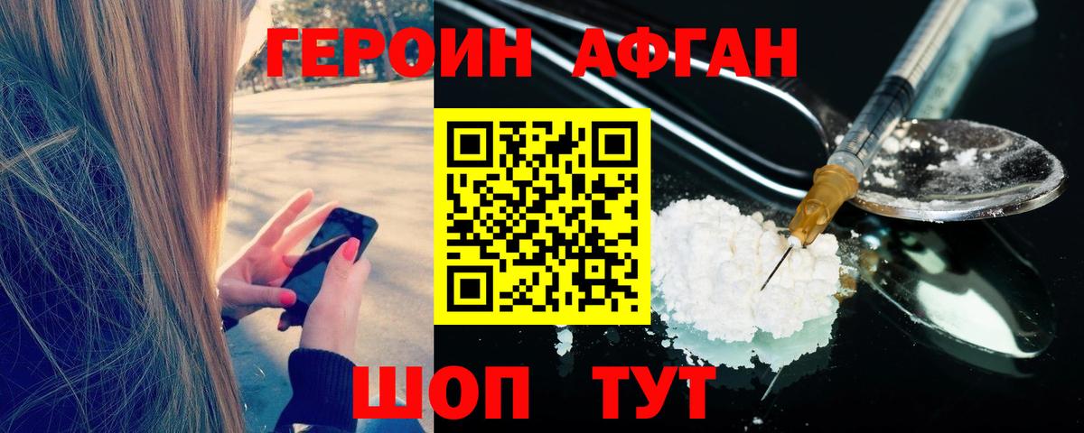 ГЕРОИН VHQ Донецк