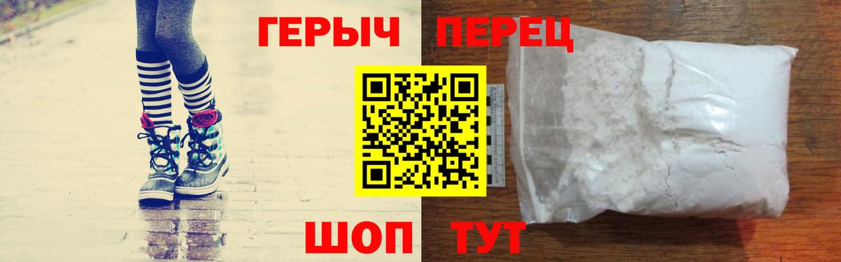 Донецк  ГЕРОИН хмурый  Вход с VPN 