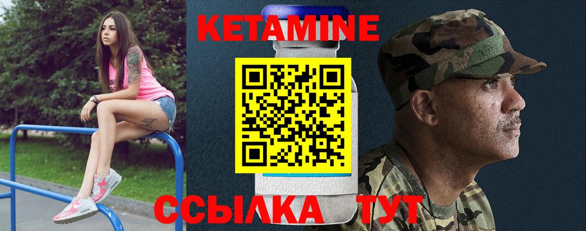 КЕТАМИН VHQ Донецк