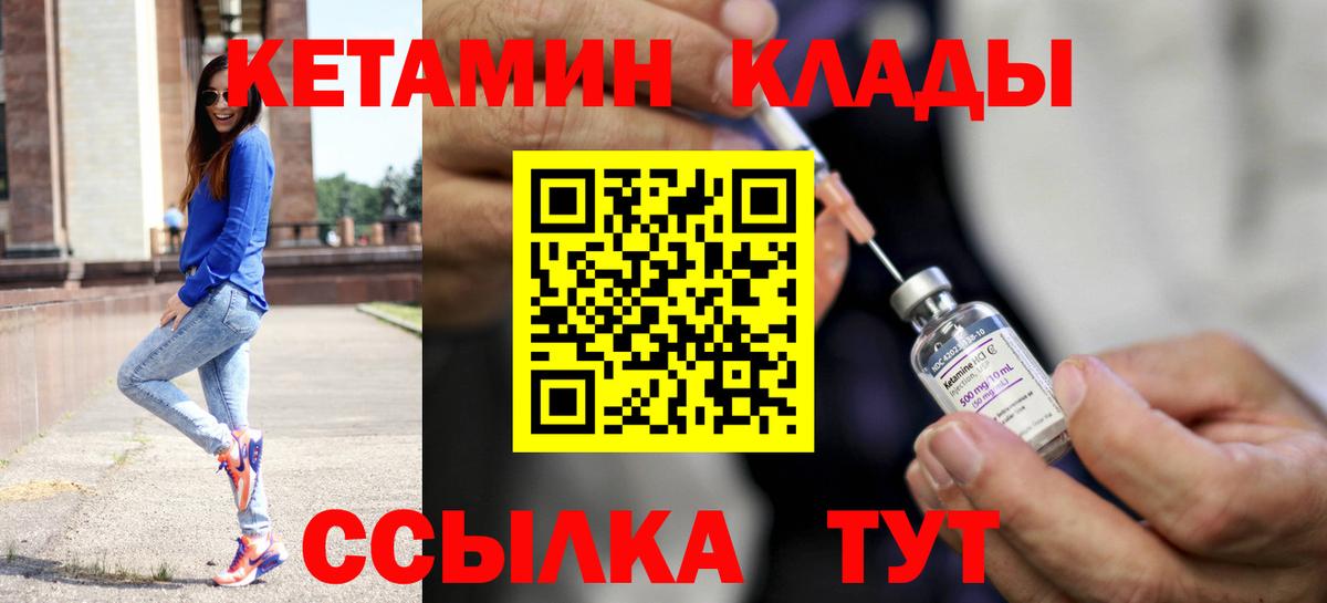 Кетамин VHQ  КЕТАМИН ketamine  Донецк  Вход с VPN 
