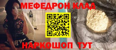 мефедрон мука Кинель