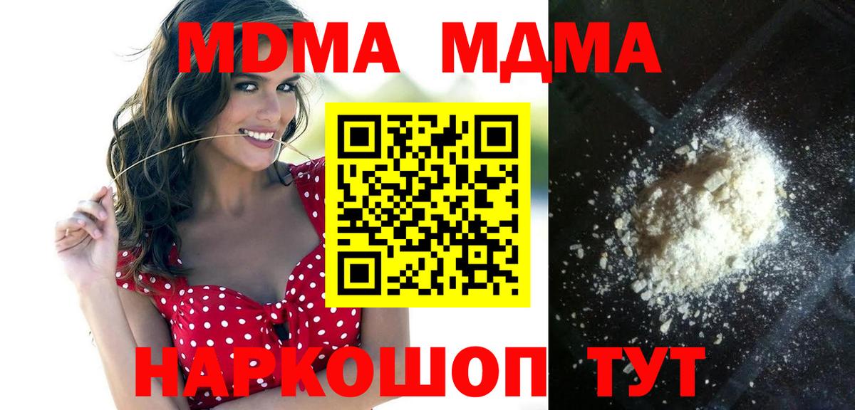 МДМА молли Донецк