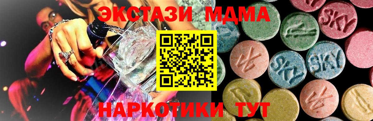 Донецк  MDMA VHQ  МДМА  МДМА кристаллы  Вход с VPN 
