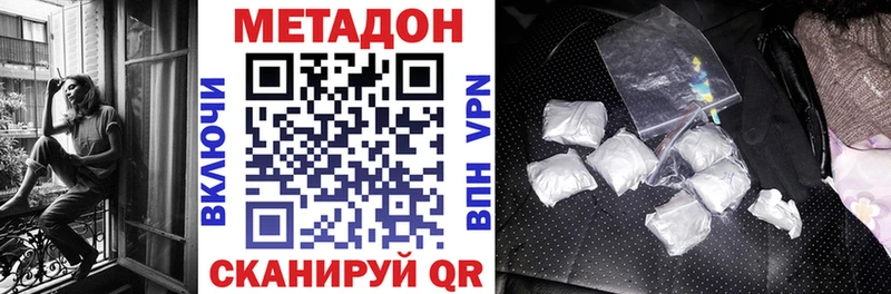 МЕТАДОН белоснежный  Донецк 