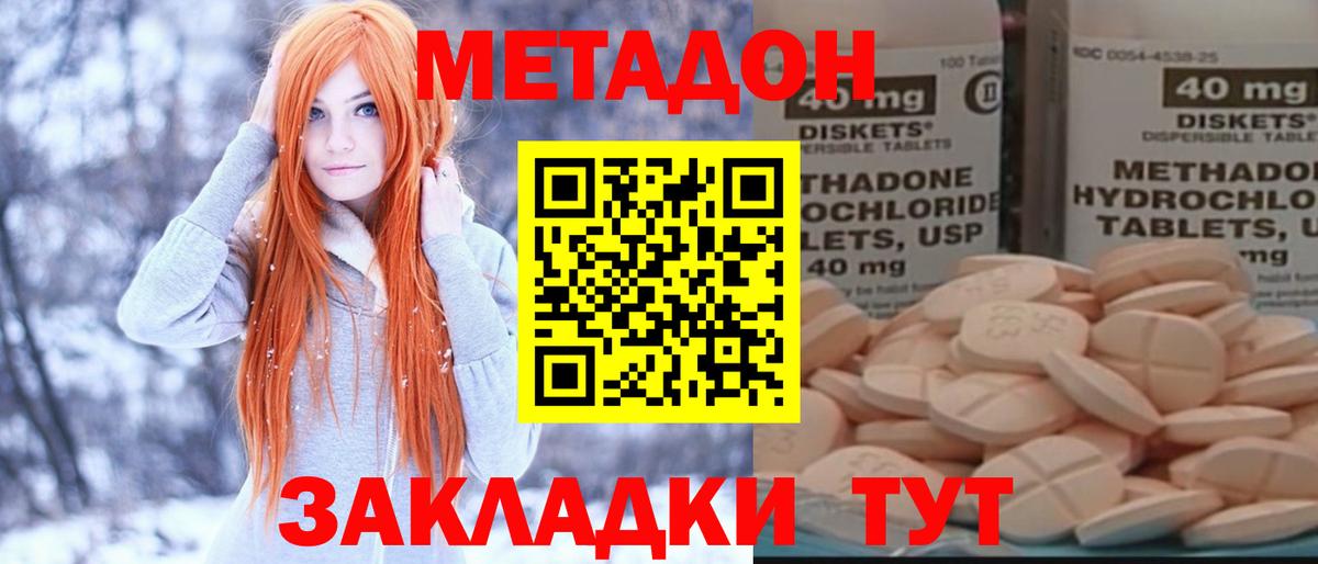МЕТАДОН мёд Донецк