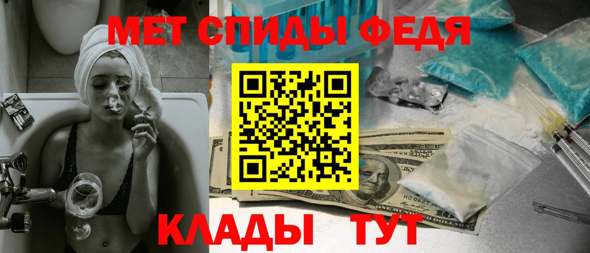 Метамфетамин Декстрометамфетамин 99.9%  Вход с VPN  Донецк 