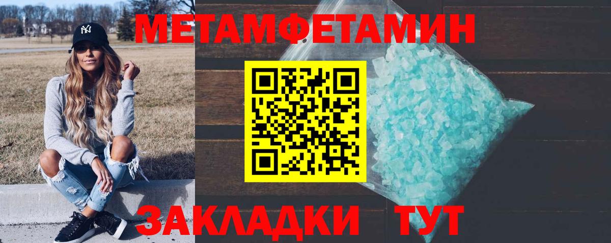Метамфетамин Декстрометамфетамин 99.9% Донецк
