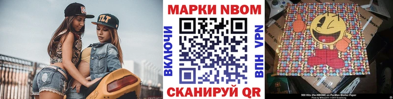 Марки N-bome 1,8мг  Донецк 