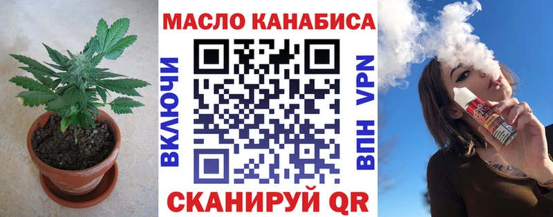 ТГК жижа  дарнет шоп  Донецк 